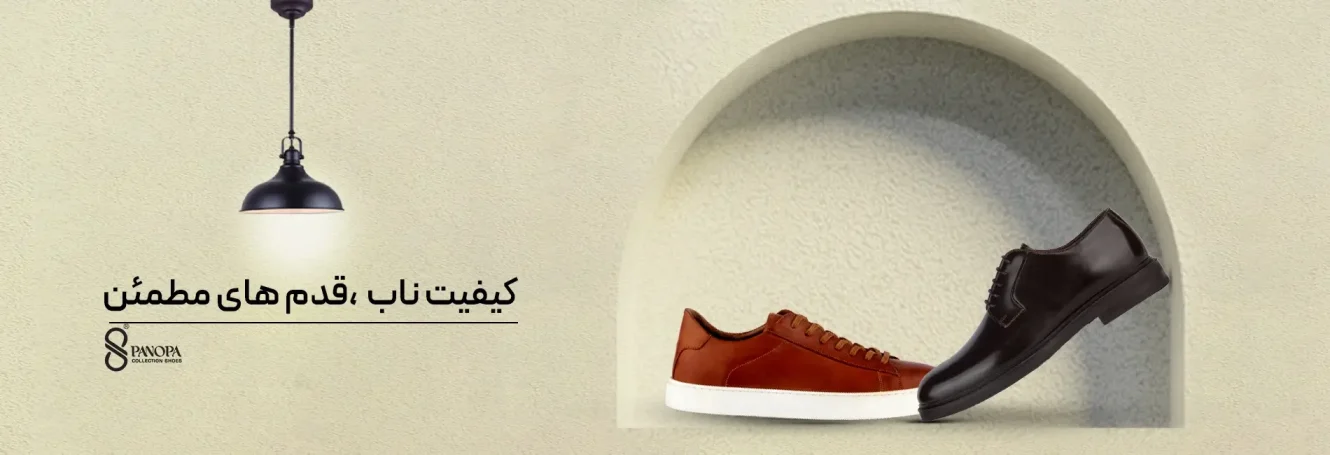 کیفیت-ناب-پانو