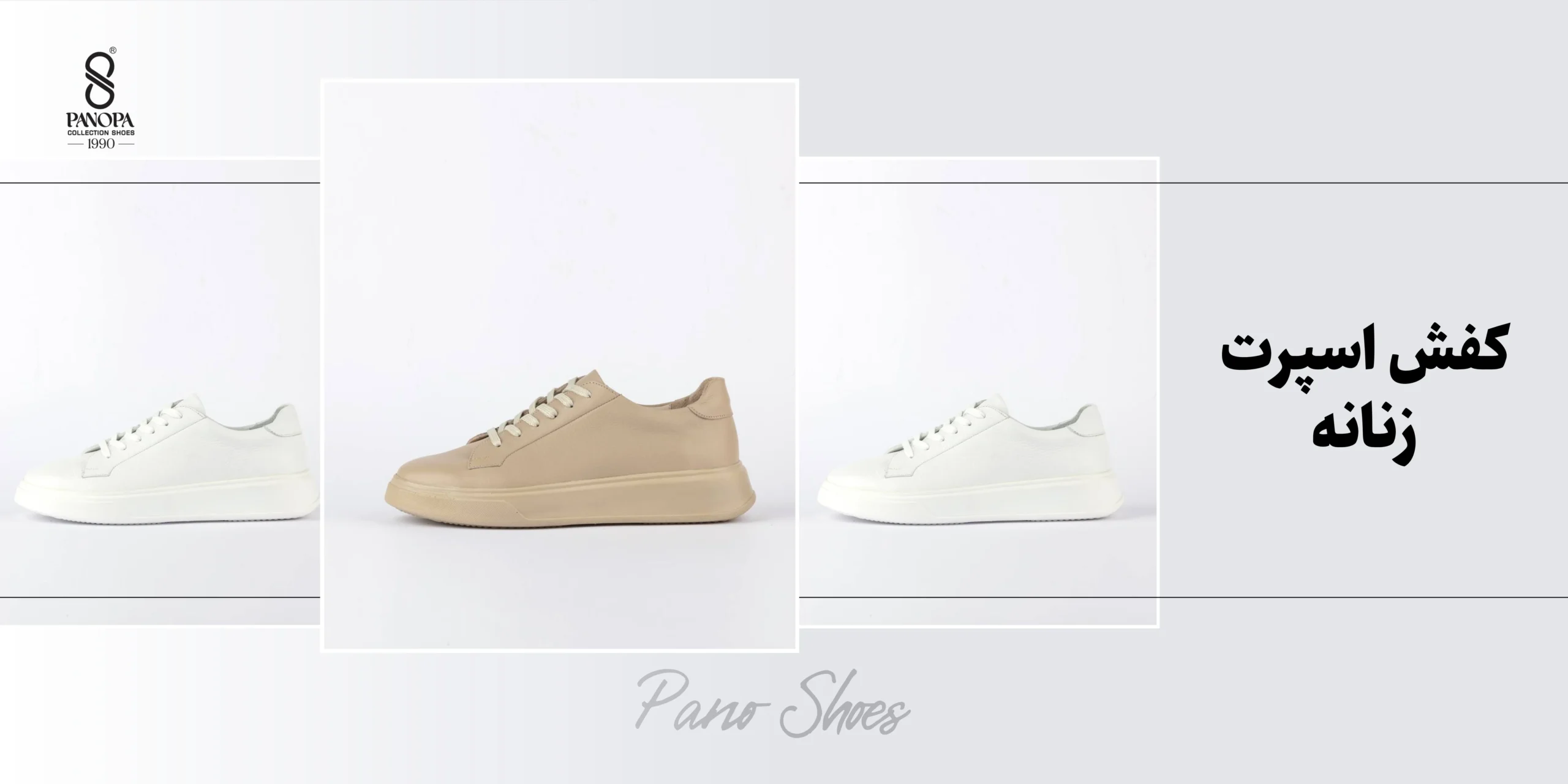 بهترین کفش چرم اسپرت زنانه