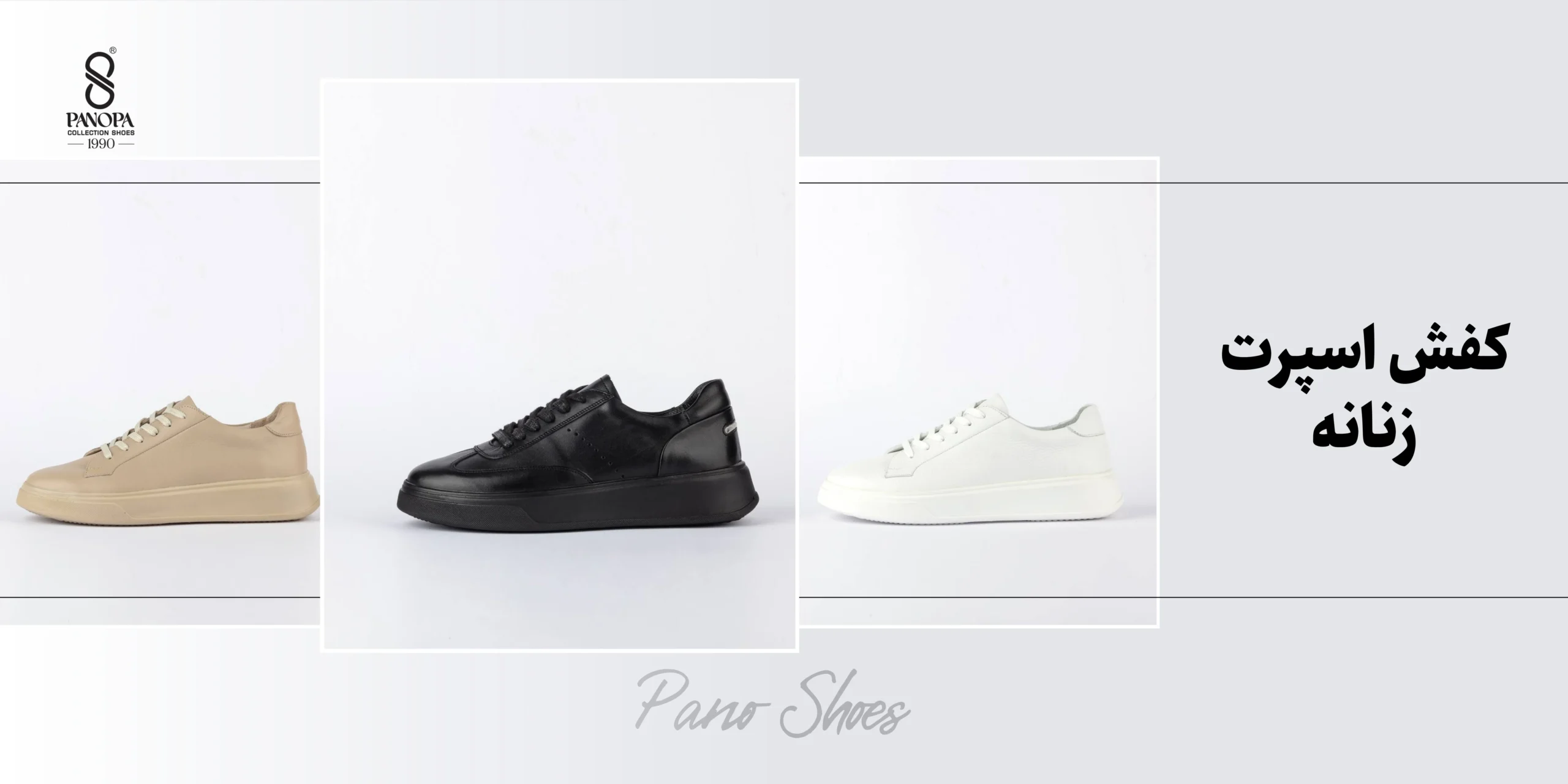 بهترین کفش چرم اسپرت زنانه