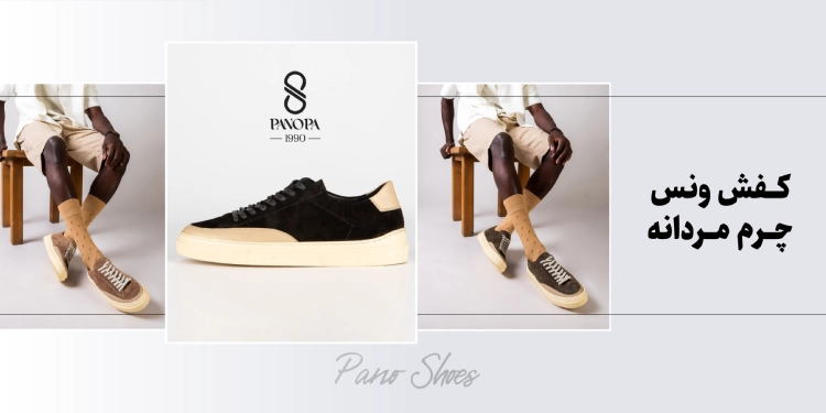 ونس مردانه2